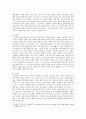 [심리학에게 묻다 2018] 내 마음의 생김새에서 자신의 성격유형 1) 자신의 성격유형과 해당 유형 2) 자신의 성격유형인 이유 3) 상대 성격유형과의 갈등 원인 8페이지