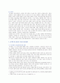 [심리학에게 묻다 2018] 내 마음의 생김새에서 자신의 성격유형 1) 자신의 성격유형과 해당 유형 2) 자신의 성격유형인 이유 3) 상대 성격유형과의 갈등 원인 9페이지
