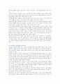 [심리학에게 묻다 2018] 내 마음의 생김새에서 자신의 성격유형 1) 자신의 성격유형과 해당 유형 2) 자신의 성격유형인 이유 3) 상대 성격유형과의 갈등 원인 11페이지