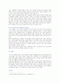 [심리학에게 묻다 2018] 내 마음의 생김새에서 자신의 성격유형 1) 자신의 성격유형과 해당 유형 2) 자신의 성격유형인 이유 3) 상대 성격유형과의 갈등 원인 12페이지