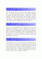 국민은행 자기소개서] 2018년 L1 국민은행자기소개서+면접질문, KB국민은행자기소개서, 국민은행자소서, 국민은행자기소개서, 귀하께서 경험한 KB국민은행의 모습, KB국민은행이 귀하를 채용해야 하는 이유 2페이지