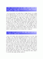 국민은행 자기소개서] 2018년 L1 국민은행자기소개서+면접질문, KB국민은행자기소개서, 국민은행자소서, 국민은행자기소개서, 귀하께서 경험한 KB국민은행의 모습, KB국민은행이 귀하를 채용해야 하는 이유 3페이지
