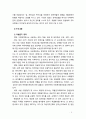 [2018 인권법3D] 장애인차별금지법의 주요내용에 대해서 설명하시오 6페이지