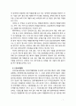 [2018 인권법3D] 장애인차별금지법의 주요내용에 대해서 설명하시오 7페이지