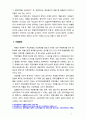 [2018 인권법3B] 차별의 심사기준과 차별형태를 설명하시오 [출처 본문각주표기 완료] 4페이지