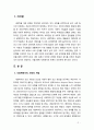 [2018 인간과사회 B형] 사회학에서 이야기하는 “사회”의 개념과 사회 구성원으로서 함께 살아가기 위해 어떠한 규범을 왜 지키는 것이 중요한지 [본문출처 각주표기] 2페이지