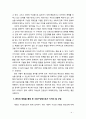 [2018 인간과사회 B형] 사회학에서 이야기하는 “사회”의 개념과 사회 구성원으로서 함께 살아가기 위해 어떠한 규범을 왜 지키는 것이 중요한지 [본문출처 각주표기] 4페이지