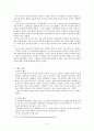 간호의역사 레포트 나이팅게일의 간호에 대한 공헌도 조선시대 의녀제도 5페이지