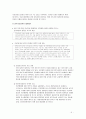 다문화사회의 건강관리 의료서비스 시장개방 5페이지
