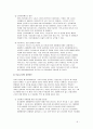 다문화사회의 건강관리 의료서비스 시장개방 6페이지