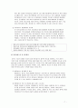다문화사회의 건강관리 의료서비스 시장개방 7페이지