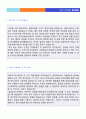  건축시공 설계직 자기소개서 합격예문 [건설회사 건축기술직 자소서 자기소개서] 2페이지