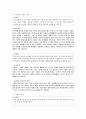 의사소통의 실제 바람직한 형태의 의사소통 방안 2페이지