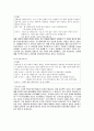 의사소통의 실제 바람직한 형태의 의사소통 방안 8페이지