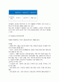 코카콜라 마케팅 4PSTPSWOT분석 4페이지