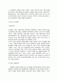 코카콜라 마케팅 4PSTPSWOT분석 6페이지