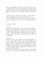 코카콜라 마케팅 4PSTPSWOT분석 7페이지