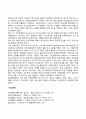 아사지오리의 생애와 정신종합이론(정신통합이론) 2페이지