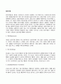 프로이드 방어기제 2페이지