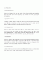 프로이드 방어기제 3페이지