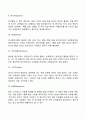 프로이드 방어기제 4페이지
