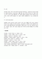 프로이드 방어기제 5페이지
