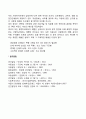 외국(미국 스웨덴 프랑스 영국)의 아동학대 예방대책 4페이지