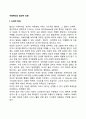 아동학대의 유형 2페이지