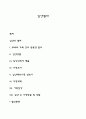 입양절차 1페이지