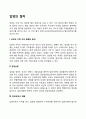 입양절차 2페이지