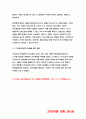 간호이론D형 2018 스트레스이론(여성직장인 인구사회적 생활습관특성 자극모형 지속시간별 생활사건스트레스 반응모형 반응과정 정서중심대처 문제중심대처) 방통대간호이론D형 스트레스이론 12페이지