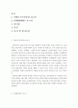 [ 재무관리 ] 동일 기업에 대한 애널리스트 분석 보고서를 찾아 스크랩 한 뒤 두 보고서의 차이점을 정리하고 자신의 의견을 정리하시오 2페이지