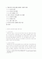[ 아동복지론 ] 보육아동을 위한 아동복지실천에서 영유아의 보육문제와 관련된 사회적 현상과 선진 국가들의 보육정책 추진 방향은 무엇인지에 대해 3가지 이상 기술한 후 보육에 대한 과거의 인식과 현재의 관점을 2페이지