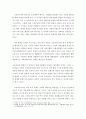 [ 사회복지정책론 ] 스칸디나비아 복지국가에 관하여 설명하시오 2페이지