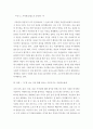 직업진로설계 - 나의 최적의 직업진로설계를 위한 적성 성격 흥미 가치관 강점의 5가지 시각 중 2가지 이상을 분석하여 제시하시오 4페이지