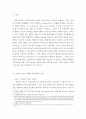 심리학개론 - 역하지각을 활용한 광고의 사례를 3가지 이상 찾고 다양한 방법으로 역하지각을 일상에서 응용활용할 수 있는 방법을 제시하시오 2페이지