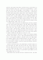 심리학개론 - 역하지각을 활용한 광고의 사례를 3가지 이상 찾고 다양한 방법으로 역하지각을 일상에서 응용활용할 수 있는 방법을 제시하시오 3페이지