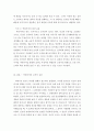 심리학개론 - 역하지각을 활용한 광고의 사례를 3가지 이상 찾고 다양한 방법으로 역하지각을 일상에서 응용활용할 수 있는 방법을 제시하시오 4페이지