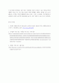 심리학개론 - 역하지각을 활용한 광고의 사례를 3가지 이상 찾고 다양한 방법으로 역하지각을 일상에서 응용활용할 수 있는 방법을 제시하시오 5페이지