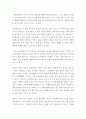 [ 평생교육방법론 ] 성인학습자로서 자신의 특성을 기술하고 학습동기에 대해서 기술해 봅시다 2페이지