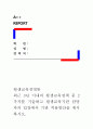 [ 평생교육경영론 ] 최근 3년 이내의 평생교육정책 중 2가지를 기술하고 평생교육기관 담당자의 입장에서 기관 적용방안을 제시하시오 1페이지