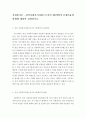 [ 자원봉사론 ] 민간사회복지자원으로서의 제3섹터의 존재이유와 한계에 대하여 설명하시오 2페이지