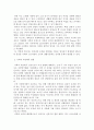 인간과과학 ) 인공지능의 발달이 인류사회에 어떤 영향을 미치고 사회를 어떻게 바꿀 것인지 생각해보시오 7페이지