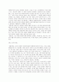 [전학과] 환경법 ) 종합적 기본권으로서의 환경권에 대해 설명하시오 4페이지