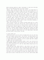 국제금융론 ) 2016년 1월부터 12월까지 원화와 미국 달러화 사이의 환율과 원화와 일본 엔화 사이의 환율 동향을 분석하고 이러한 환율 동향이 우리나라 경제에 미친 영향을 설명하시오 외 1 3페이지