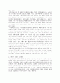 국제금융론 ) 2016년 1월부터 12월까지 원화와 미국 달러화 사이의 환율과 원화와 일본 엔화 사이의 환율 동향을 분석하고 이러한 환율 동향이 우리나라 경제에 미친 영향을 설명하시오 외 1 5페이지