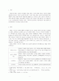 교육심리학 ) 가드너(Gardner)의 다중지능이론을 설명하고 그 교육적 시사점을 논하시오 2페이지