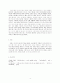 교육심리학 ) 가드너(Gardner)의 다중지능이론을 설명하고 그 교육적 시사점을 논하시오 4페이지