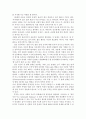 인간과교육2 ) 콜버그(Kohlberg)의 도덕성 발달이론을 설명하고 그 교육적 시사점을 논하시오2 4페이지