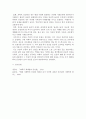 인간과교육1 ) 후기 현대철학적 인간이해의 관점에서 강조되고 있는 인간관의 특징을 설명하고 이러한 관점에서 종래의 과학적 인간관을 비판적으로 고찰하시오 5페이지